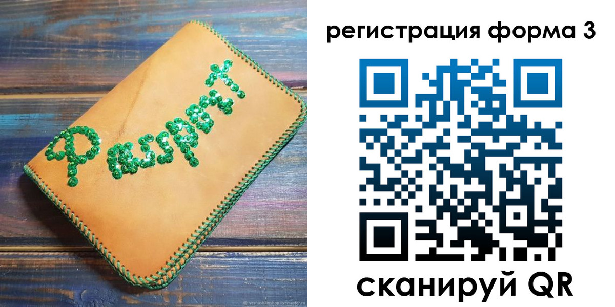 регистрация для школы в Белебее