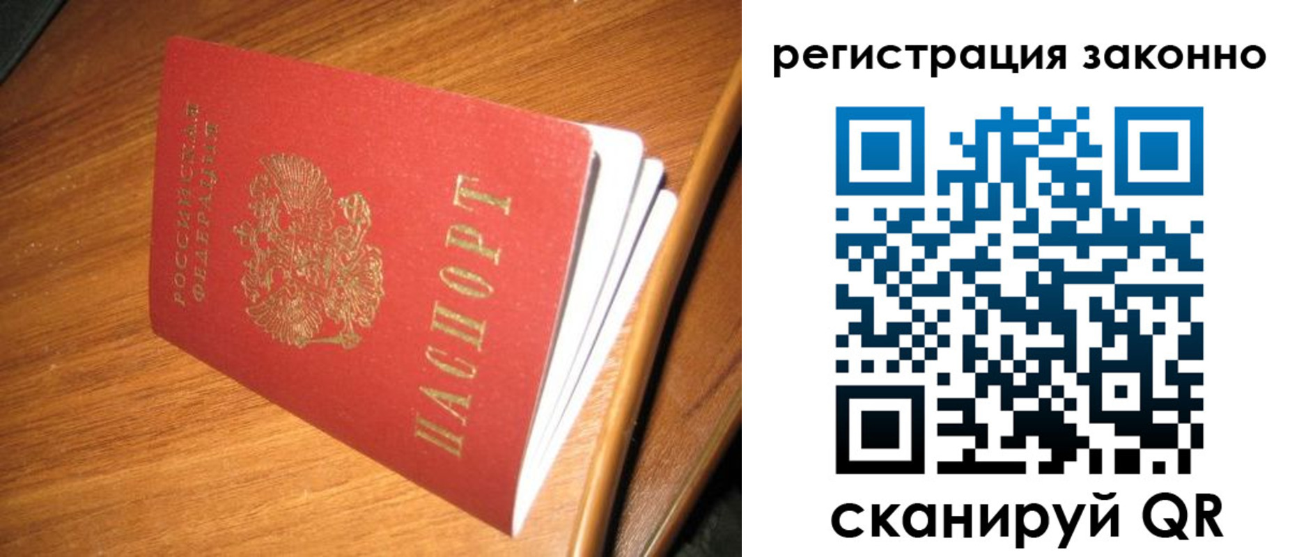 временная регистрация надежно в Белебее